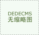 成当地多个售楼处、酒店、高端室第的拆